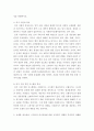 외식산업의이해 ) 우리나라 외식산업의 주요 정책 3가지와 제도 3가지에 관하여 각각의 (1)핵심 내용, (2)문제점, (3)개선 방향을 서술하시오 7페이지