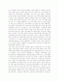 요약 및 비평, 개인의견 ) 기대효용 이론(expected utility theory) 3페이지