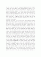 요약 및 비평, 개인의견 ) 기대효용 이론(expected utility theory) 4페이지