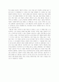 요약 및 비평, 개인의견 ) 기대효용 이론(expected utility theory) 5페이지