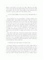 용수및하폐수처리 ) 가장 대표적인 응집제 3가지의 특성을 설명하라. 활성탄의 종류 및 특성에 대해 말하라. 소독에 대한 다음에 답하라. 4페이지