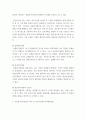원가회계 ) 1 표준원가계산, 실제원가계산, 정상원가계산의 차이점을 설명하고, 표준원가계산의 유용성에 대해 기술하시오 3페이지