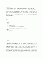 원격교육론 ) 온라인 원격교육의 효과적 운영을 위한 튜터의 바람직한 튜터의 역할 모형 2페이지