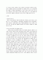 원격교육론 ) 온라인 원격교육의 효과적 운영을 위한 튜터의 바람직한 튜터의 역할 모형 3페이지