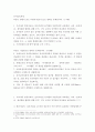 유아교육과정 ) 우리나라 영유아교육,보육기관인 유치원과 어린이집의 교육대상, 교육,보육내용, 설치관련 법령과 관할 부서, 근무 교사의 자격증을 비교하여 제시하시오 2페이지