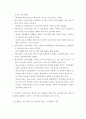 유아교육과정 ) 우리나라 영유아교육,보육기관인 유치원과 어린이집의 교육대상, 교육,보육내용, 설치관련 법령과 관할 부서, 근무 교사의 자격증을 비교하여 제시하시오 3페이지