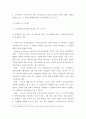 유아교육과정 ) 우리나라 영유아교육,보육기관인 유치원과 어린이집의 교육대상, 교육,보육내용, 설치관련 법령과 관할 부서, 근무 교사의 자격증을 비교하여 제시하시오 4페이지