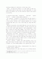 유아교육과정 ) 우리나라 영유아교육,보육기관인 유치원과 어린이집의 교육대상, 교육,보육내용, 설치관련 법령과 관할 부서, 근무 교사의 자격증을 비교하여 제시하시오 5페이지
