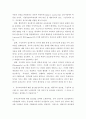 유아교육과정 ) 우리나라 영유아교육,보육기관인 유치원과 어린이집의 교육대상, 교육,보육내용, 설치관련 법령과 관할 부서, 근무 교사의 자격증을 비교하여 제시하시오 6페이지