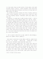 유아교육과정 ) 우리나라 영유아교육,보육기관인 유치원과 어린이집의 교육대상, 교육,보육내용, 설치관련 법령과 관할 부서, 근무 교사의 자격증을 비교하여 제시하시오 7페이지
