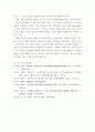 유아교육과정 ) 우리나라 영유아교육,보육기관인 유치원과 어린이집의 교육대상, 교육,보육내용, 설치관련 법령과 관할 부서, 근무 교사의 자격증을 비교하여 제시하시오 8페이지