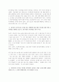 유아교육과정 ) 우리나라 영유아교육,보육기관인 유치원과 어린이집의 교육대상, 교육,보육내용, 설치관련 법령과 관할 부서, 근무 교사의 자격증을 비교하여 제시하시오 3페이지