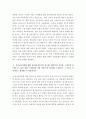 유아교육과정 ) 우리나라 영유아교육,보육기관인 유치원과 어린이집의 교육대상, 교육,보육내용, 설치관련 법령과 관할 부서, 근무 교사의 자격증을 비교하여 제시하시오 6페이지