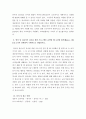 유아교육과정 ) 우리나라 영유아교육,보육기관인 유치원과 어린이집의 교육대상, 교육,보육내용, 설치관련 법령과 관할 부서, 근무 교사의 자격증을 비교하여 제시하시오 7페이지