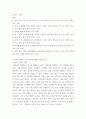 유아교육기관운영관리 ) (1) 어린이집의 종류에 대해 간략히 서술하시오 5페이지