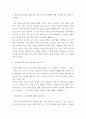 유아교육기관운영관리 ) (1) 어린이집의 종류에 대해 간략히 서술하시오 7페이지