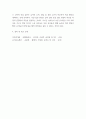 유아교육기관운영관리 ) (1) 어린이집의 종류에 대해 간략히 서술하시오 8페이지
