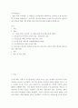 유아사회교육 ) ‘2019 개정 누리과정’을 바탕으로 유아들에게 사회교육을 실시하고자 할 때 다음에 근거하여 설명하시오 2페이지