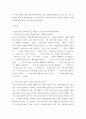 유아사회교육 ) ‘2019 개정 누리과정’을 바탕으로 유아들에게 사회교육을 실시하고자 할 때 다음에 근거하여 설명하시오 3페이지