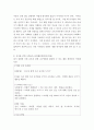 유아사회교육 ) ‘2019 개정 누리과정’을 바탕으로 유아들에게 사회교육을 실시하고자 할 때 다음에 근거하여 설명하시오 4페이지