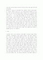 유아사회교육 ) ‘2019 개정 누리과정’을 바탕으로 유아들에게 사회교육을 실시하고자 할 때 다음에 근거하여 설명하시오 6페이지