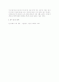유아사회교육 ) ‘2019 개정 누리과정’을 바탕으로 유아들에게 사회교육을 실시하고자 할 때 다음에 근거하여 설명하시오 7페이지