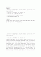유아사회교육 ) 유아(혹은 영아)의 애착과 유아교사가 유아(혹은 영아)의 애착 형성을 위해 어떤 역할을 해야 하는지에 대해 상세하게 설명하시오 2페이지