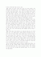유아사회교육 ) 유아(혹은 영아)의 애착과 유아교사가 유아(혹은 영아)의 애착 형성을 위해 어떤 역할을 해야 하는지에 대해 상세하게 설명하시오 3페이지