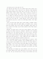 유아사회교육 ) 유아(혹은 영아)의 애착과 유아교사가 유아(혹은 영아)의 애착 형성을 위해 어떤 역할을 해야 하는지에 대해 상세하게 설명하시오 4페이지
