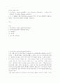 음악의 이해와 감상 ) 한국의 음악문화2 - 토속,통속음악을 학습하고, ‘토속음악’과 ‘통속음악’의 개념을 정리하여 기록하시오 2페이지