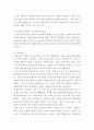 음악의 이해와 감상 ) 한국의 음악문화2 - 토속,통속음악을 학습하고, ‘토속음악’과 ‘통속음악’의 개념을 정리하여 기록하시오 4페이지