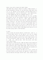 음악의 이해와 감상 ) 한국의 음악문화2 - 토속,통속음악을 학습하고, ‘토속음악’과 ‘통속음악’의 개념을 정리하여 기록하시오 5페이지