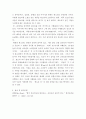 음악의 이해와 감상 ) 한국의 음악문화2 - 토속,통속음악을 학습하고, ‘토속음악’과 ‘통속음악’의 개념을 정리하여 기록하시오 6페이지