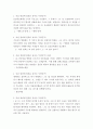 응급간호학 ) 구강 주변에 심각한 손상이 있거나 구강 및 하악 수술로 인해 턱뼈가 고정되어야 하는 경우, 혹은 입을 벌리는 데 장애가 있어 구인두 기도유지기 삽입이 불가능한 환자에게 사용한다 2페이지