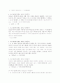 응급간호학 ) 구강 주변에 심각한 손상이 있거나 구강 및 하악 수술로 인해 턱뼈가 고정되어야 하는 경우, 혹은 입을 벌리는 데 장애가 있어 구인두 기도유지기 삽입이 불가능한 환자에게 사용한다 3페이지