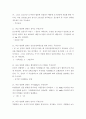 응급간호학 ) 구강 주변에 심각한 손상이 있거나 구강 및 하악 수술로 인해 턱뼈가 고정되어야 하는 경우, 혹은 입을 벌리는 데 장애가 있어 구인두 기도유지기 삽입이 불가능한 환자에게 사용한다 4페이지