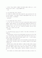 응급간호학 ) 구강 주변에 심각한 손상이 있거나 구강 및 하악 수술로 인해 턱뼈가 고정되어야 하는 경우, 혹은 입을 벌리는 데 장애가 있어 구인두 기도유지기 삽입이 불가능한 환자에게 사용한다 5페이지