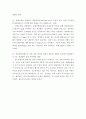 응급간호학 ) 구강 주변에 심각한 손상이 있거나 구강 및 하악 수술로 인해 턱뼈가 고정되어야 하는 경우, 혹은 입을 벌리는 데 장애가 있어 구인두 기도유지기 삽입이 불가능한 환자에게 사용한다 6페이지