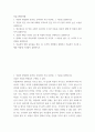 의류소재의이해 ) 직물과 편성물의 유연성, 신축성이 서로 다른데, 그 이유를 설명하시오 2페이지