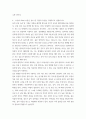 의류소재의이해 ) 직물과 편성물의 유연성, 신축성이 서로 다른데, 그 이유를 설명하시오 5페이지