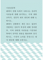 이상심리학 ) 팬데믹 상황에서 개인 또는 집단이 경험하는 심리적 특성에 대해 정리한 후, 이와 관련한 어려움을 이상심리학에서 공부한 내용을 활용하여 분석하시오 1페이지