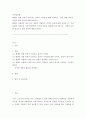 이상심리학 ) 팬데믹 상황에서 개인 또는 집단이 경험하는 심리적 특성에 대해 정리한 후, 이와 관련한 어려움을 이상심리학에서 공부한 내용을 활용하여 분석하시오 2페이지