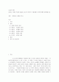 인간과 과학 ) 1918년 스페인 독감과 2020년 코로나 바이러스 대유행의 차이에 대해 생각해보시오 2페이지