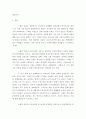 인간과 과학 ) 1918년 스페인 독감과 2020년 코로나 바이러스 대유행의 차이에 대해 생각해보시오 3페이지