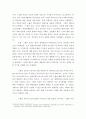 인간과 과학 ) 1918년 스페인 독감과 2020년 코로나 바이러스 대유행의 차이에 대해 생각해보시오 4페이지
