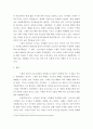 인간과 과학 ) 1918년 스페인 독감과 2020년 코로나 바이러스 대유행의 차이에 대해 생각해보시오 5페이지