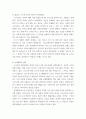 인간과 과학 ) 코로나 바이러스가 세상을 어떻게 바꾸고 있는지 생각해보시오 4페이지