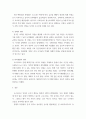 인간과 과학 ) 코로나 바이러스가 세상을 어떻게 바꾸고 있는지 생각해보시오 5페이지
