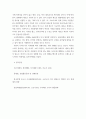 인간과 과학 ) 코로나 바이러스가 세상을 어떻게 바꾸고 있는지 생각해보시오 6페이지