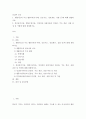 교육 ) 1 생활지도의 주요 활동(학생 이해, 진로지도, 정보제공, 상담 등)에 대해 설명하시오 2페이지